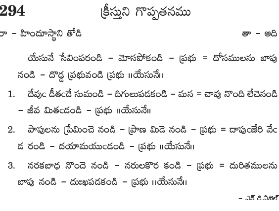 Andhra Kristhava Keerthanalu - Song No 294